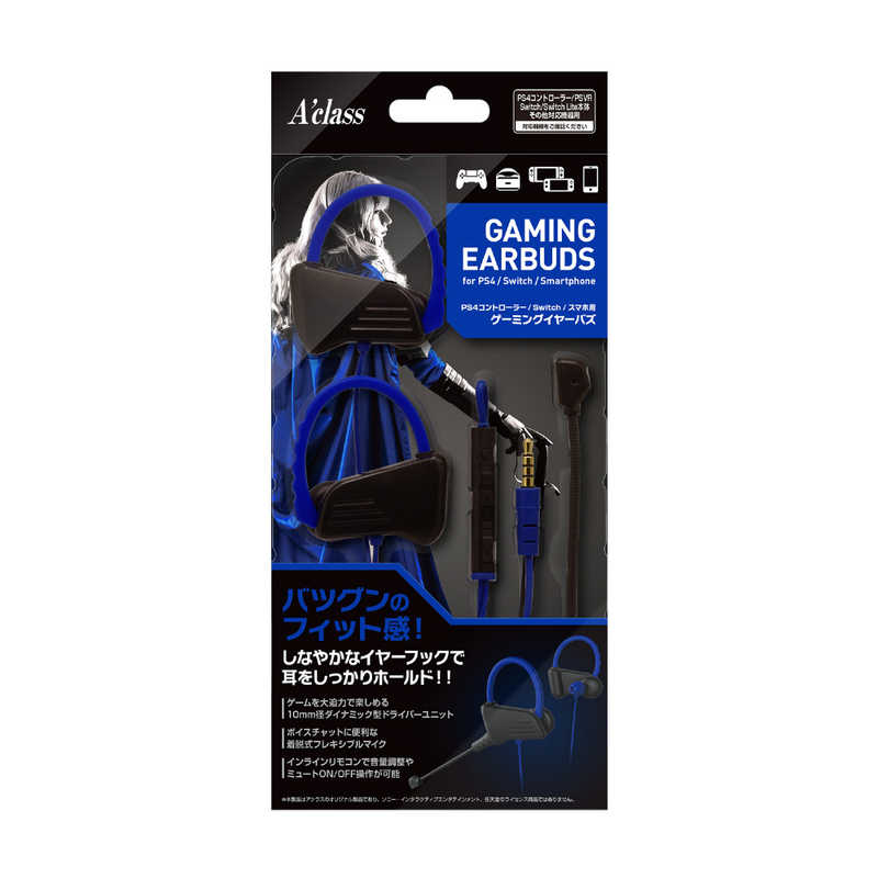 アクラス Ps4 Switch スマートフォン用 ゲーミングイヤーバズ ブルー Sasp 0559 ブルｰ の通販 カテゴリ ゲーム アクラス アクラス 家電通販のコジマネット 全品代引き手数料無料