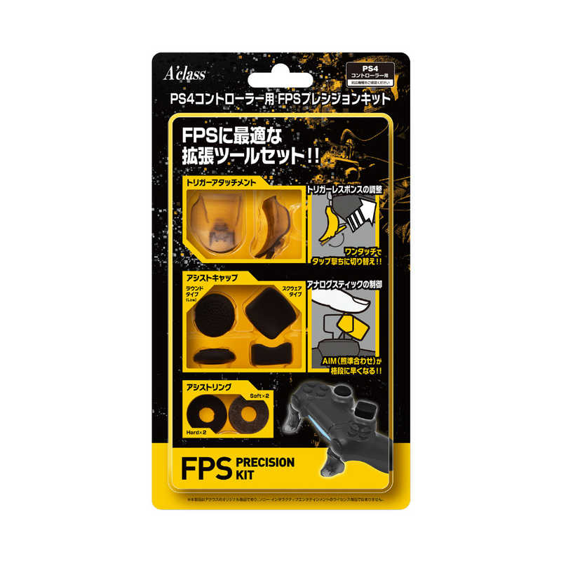 アクラス アクラス PS4コントローラー用 FPSプレシジョンキット ブラック SASP-0563 SASP-0563