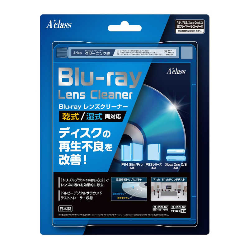 アクラス アクラス Blu-rayレンズクリーナー PS4 PS3対応 SASP-0572 SASP-0572