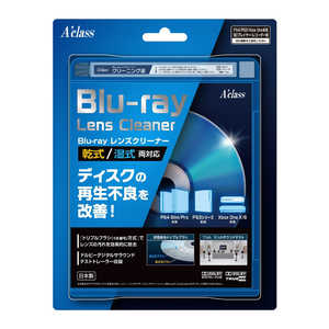 アクラス Blu-rayレンズクリーナー PS4 PS3対応 SASP-0572 PS4ヨウブルーレイクリーナー