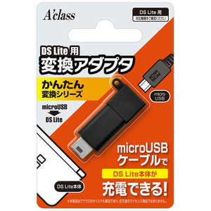 アクラス DS Lite用 変換アダプタ SASP-0587