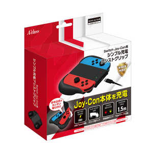 アクラス Switch Joy-Con用 シンプル充電アシストグリップ ブラック 