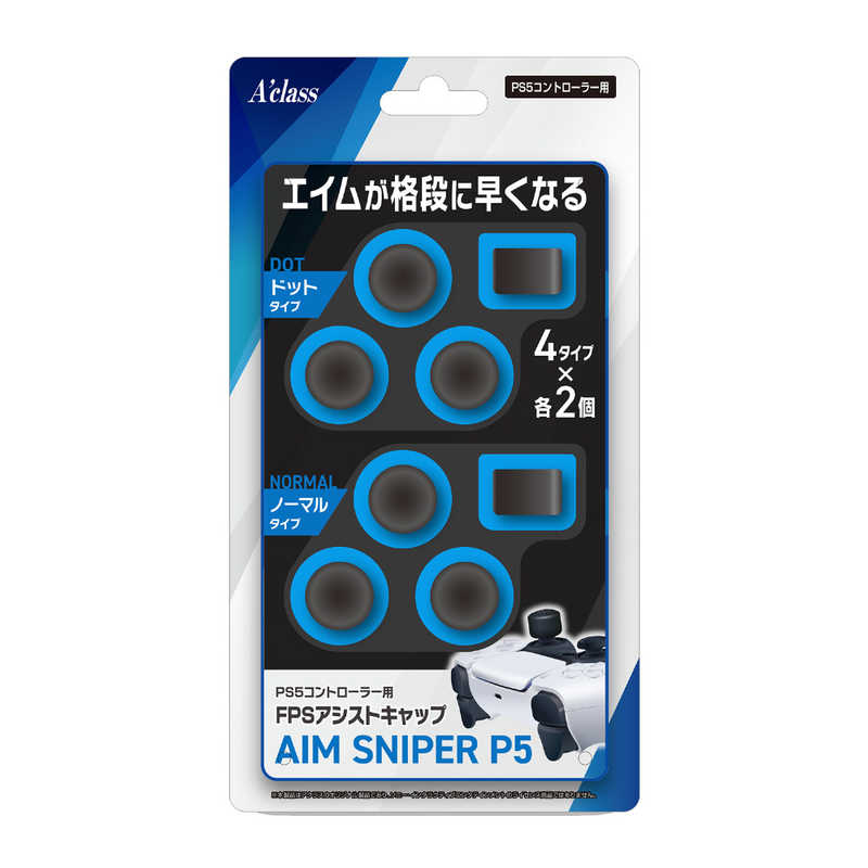 アクラス アクラス PS5コントローラー用FPSアシストキャップAIM SNIPER P5 SASP-0600 SASP-0600