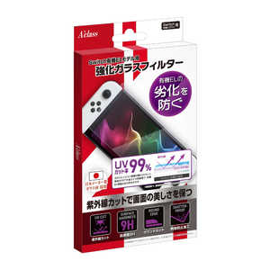 アクラス Switch有機ELモデル用 強化ガラスフィルター 