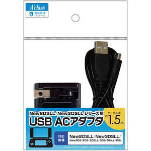 アクラス New2DSLL New3DSLLシリーズ用 USB ACアダプタ SASP-0635 2DS/3DSUSBACアダプタ