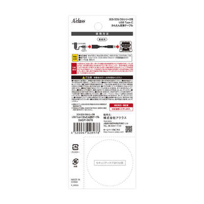 アクラス 3DS2DSシリーズ用USB Type-Cかんたん変換ケーブル の