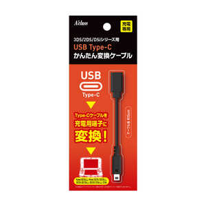 饹 3DS2DS꡼USB Type-C󤿤Ѵ֥