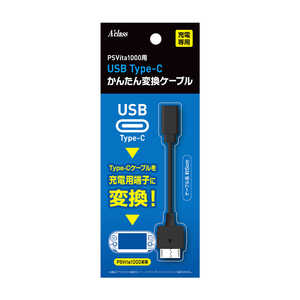 アクラス PSV1000用USB Type-Cかんたん変換ケーブル SASP-0680 PSV1KUSBTypeCﾍﾝｶﾝ
