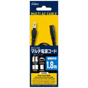 アクラス PSシリーズ用マルチ電源コード1.8m アクラス PSシリーズ用マルチ電源コード1.8m