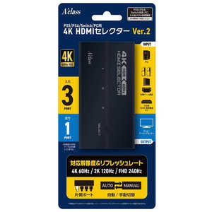 アクラス PS5/PS4/Switch/PC用4K HDMIセレクター Ver.2 SASP-0693
