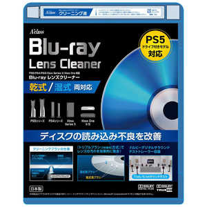 アクラス PS5対応ブルーレイレンズクリーナー乾式・湿式 SASP-0708 アクラス PS5対応ブルーレイレンズクリーナー乾式・湿式 SASP-0708