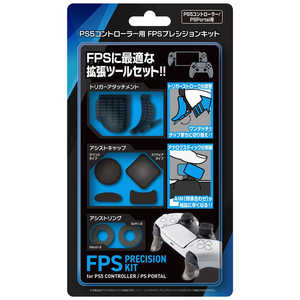 アクラス PS5コントローラー用FPSプレシジョンキット SASP-0712 アクラス PS5コントローラー用FPSプレシジョンキット SASP-0712