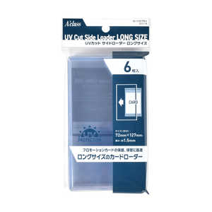 アクラス UVカットサイドローダーロングサイズ 372007 アクラス UVカットサイドローダーロングサイズ 372007