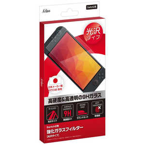 アクラス Switch2用強化ガラスフィルター光沢タイプ SASP-0719 アクラス Switch2用強化ガラスフィルター光沢タイプ SASP-0719