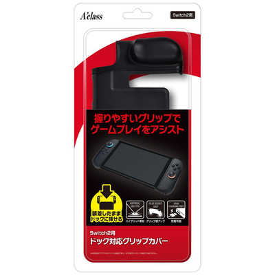 アクラス Switch2用 ドック対応グリップカバー SASP-0723 の通販