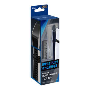 アクラス PS5Pro用ホコリガードキャップ+ダストカバー SASP-0726 アクラス PS5Pro用ホコリガードキャップ+ダストカバー SASP-0726