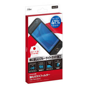 アクラス Switch2用強化ガラスフィルターブルーライトカット SASP-0727 アクラス Switch2用強化ガラスフィルターブルーライトカット SASP-0727
