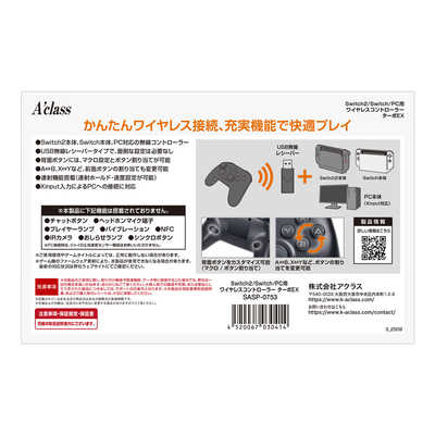 アクラス Switch2/Switch/PC(Windows11)用 ワイヤレスコントローラー