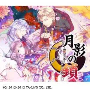 Takuyo 月影の鎖 錯乱パラノイア オークション比較 価格 Com