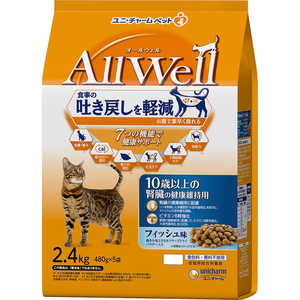 ユニチャーム AllWell(オールウェル)10歳以上の腎臓の健康維持用 フィッシュ味挽き小魚とささみフリーズドライパウダー入り 2.4kg(480g×5袋) AW10サイFアジ