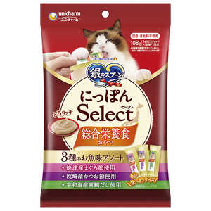 ユニチャーム 銀のスプーン 三ツ星グルメ おやつ にっぽんSelect 総合栄養食とろリッチ 3種のお魚味アソート 108g ミツボシGエイヨウ