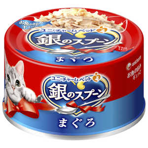 ユニチャーム 「銀のスプーン」缶 まぐろ 70g ユニチャーム 「銀のスプーン」缶 まぐろ 70g