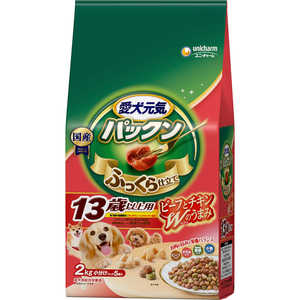 ユニチャーム 愛犬元気 パックン 13歳以上用 ビーフ・ささみ・緑黄色野菜・小魚入り 2kg ユニチャーム 愛犬元気 パックン 13歳以上用 ビーフ・ささみ・緑黄色野菜・小魚入り 2kg