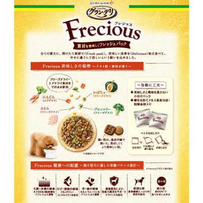 ユニチャーム グラン・デリ Frecious(フレシャス)アダルト成犬用