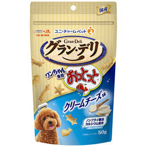 ユニチャーム グラン・デリ ワンちゃん専用おっとっと 50g クリームチーズ味 ユニチャーム グラン・デリ ワンちゃん専用おっとっと 50g クリームチーズ味