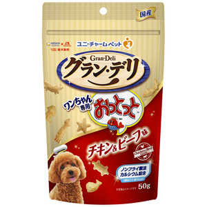 ユニチャーム グラン・デリ ワンちゃん専用おっとっと 50g チキン&ビーフ味 ユニチャーム グラン・デリ ワンちゃん専用おっとっと 50g チキン&ビーフ味