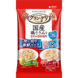 ユニチャーム グラン・デリ 国産鶏ささみ入りパウチ 使い切り新鮮パックジュレ 成犬用 緑黄色野菜入り&ビーフ入り 160g(20g×8) ユニチャーム グラン・デリ 国産鶏ささみ入りパウチ 使い切り新鮮パックジュレ 成犬用 緑黄色野菜入り&ビーフ入り 160g(20g×8)