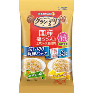 ユニチャーム グラン・デリ 国産鶏ささみ入りパウチ 使い切り新鮮パックほぐし 高齢犬用 緑黄色野菜入り&チーズ入り 160g(20g×8) ユニチャーム グラン・デリ 国産鶏ささみ入りパウチ 使い切り新鮮パックほぐし 高齢犬用 緑黄色野菜入り&チーズ入り 160g(20g×8)