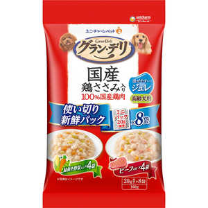 ユニチャーム グラン・デリ 国産鶏ささみ入りパウチ 使い切り新鮮パックジュレ 高齢犬用 緑黄色野菜入り&ビーフ入り 160g(20g×8) ユニチャーム グラン・デリ 国産鶏ささみ入りパウチ 使い切り新鮮パックジュレ 高齢犬用 緑黄色野菜入り&ビーフ入り 160g(20g×8)