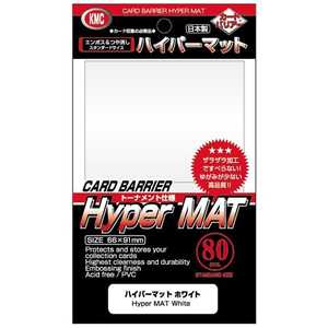 KMC カードバリアー ハイパーマット ホワイト カｰドバリアｰハイパｰマットホワイ