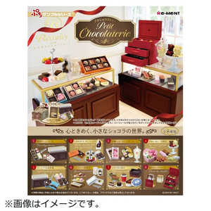 リーメント ぷちサンプル petit chocolaterie リーメント ぷちサンプル petit chocolaterie