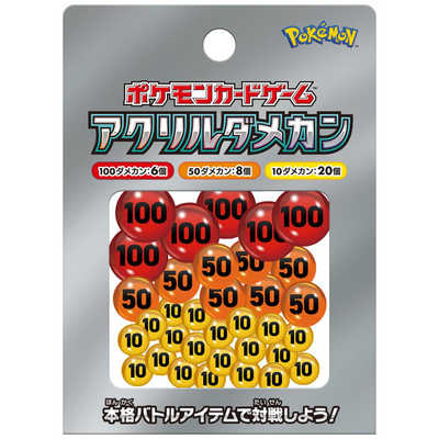 ポケモン ポケモンカードゲーム アクリルダメカン ver2 の通販