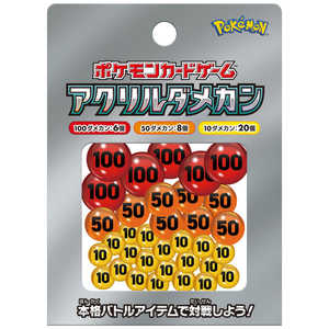 ポケモンカードゲーム アクリルダメカン ver2 ポケモンカードゲーム アクリルダメカン ver2