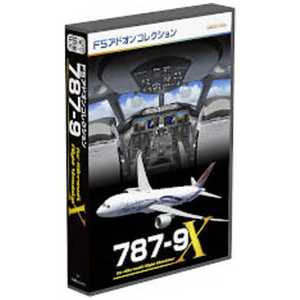 テクノブレイン 〔Win版〕 FSアドオンコレクション 『787-9』 WIN FSアドオンコレクション7879