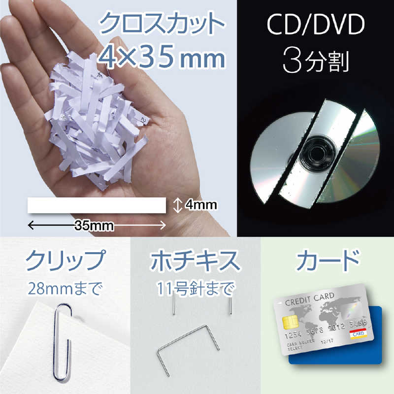 フェローズ フェローズ クロスカットシュレッダー (A4サイズ/CDカット対応) 8Cd 8CD 8CD