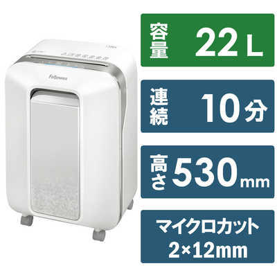 【右京】電動シュレッダー LX201 ホワイト フェローズ 電動シュレッダー LX201 ホワイト [マイクロカット