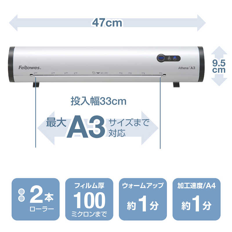 フェローズ フェローズ AthenaA3 ラミネーター [A3サイズ] ATHENAA3 ATHENAA3