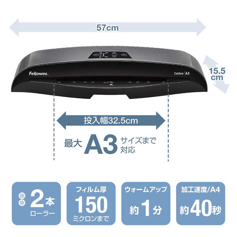 フェローズ フェローズ ラミネーター ｢カリブレ(Calibre)｣(A3サイズ) Calibre A3-R Calibre A3-R