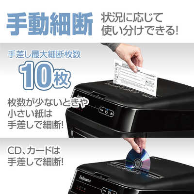フェローズ オートフィードシュレッダー [クロスカット A4 フェローズ オートフィードシュレッダー [クロスカット A4