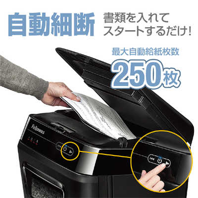 フェローズ オートフィードシュレッダー ［マイクロカット A4
