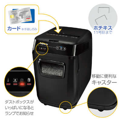 フェローズ オートフィードシュレッダー ［マイクロカット A4サイズ