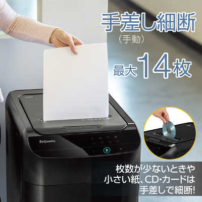 フェローズ オートフィードシュレッダー ［クロスカット A4