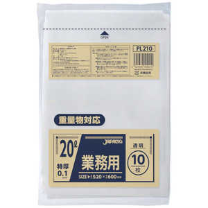 ジャパックス 業務用20L重量物対応 PL210 ジャパックス 業務用20L重量物対応 PL210