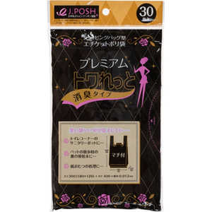 ジャパックス 消臭トワれっとHD 手付マチ付 30枚 黒 SN04