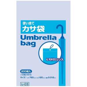 ジンカンパニー 使い捨てかさ袋(200枚入) U-03 ZKS7601 ジンカンパニー 使い捨てかさ袋(200枚入) U-03 ZKS7601
