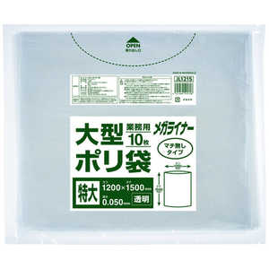 ジャパックス メガライナー大型ポリ袋 LD(平袋) JL1215 ジャパックス メガライナー大型ポリ袋 LD(平袋) JL1215